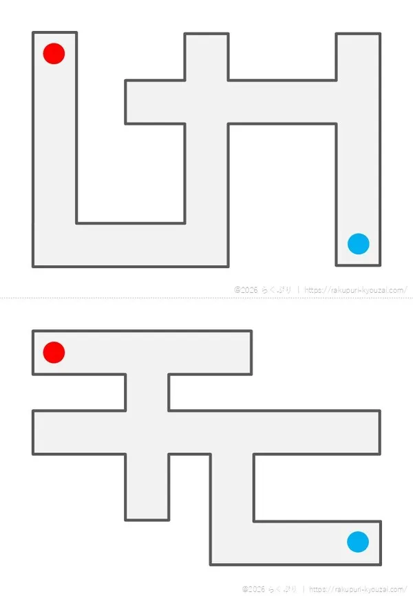 迷路1初級編6