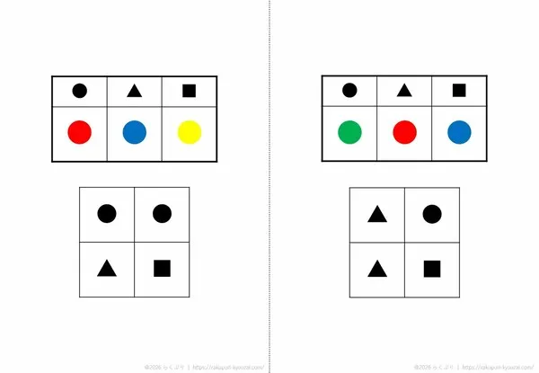 置き換え２×２マス-5