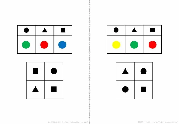 置き換え２×２マス-7