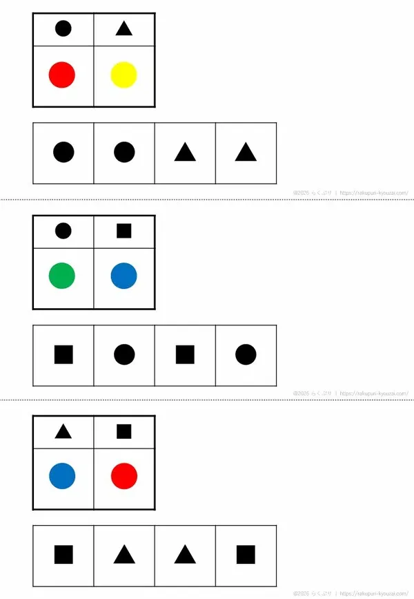 置き換え１列-1