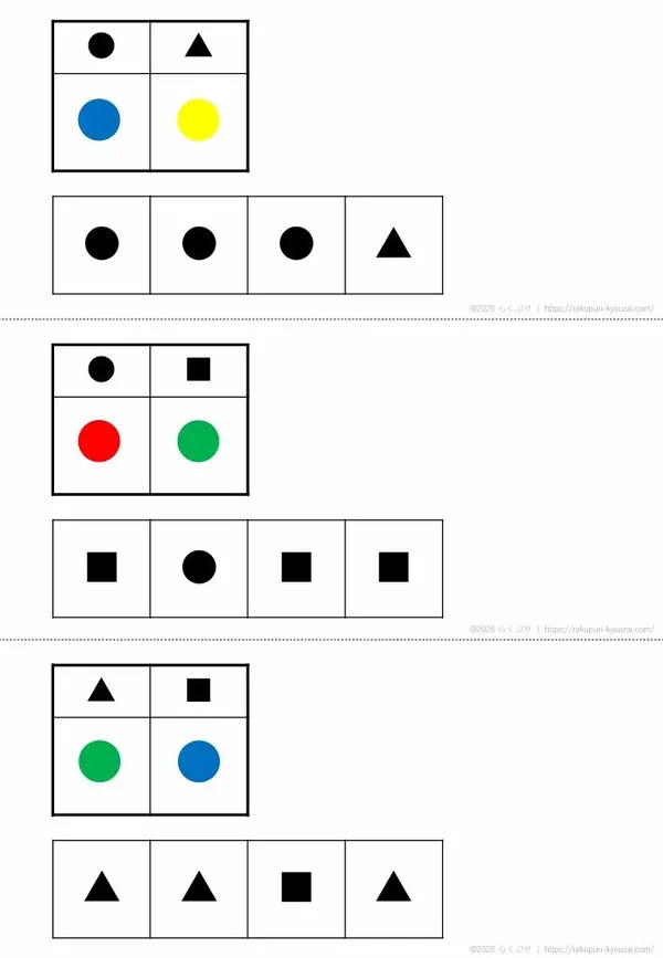 置き換え１列-2