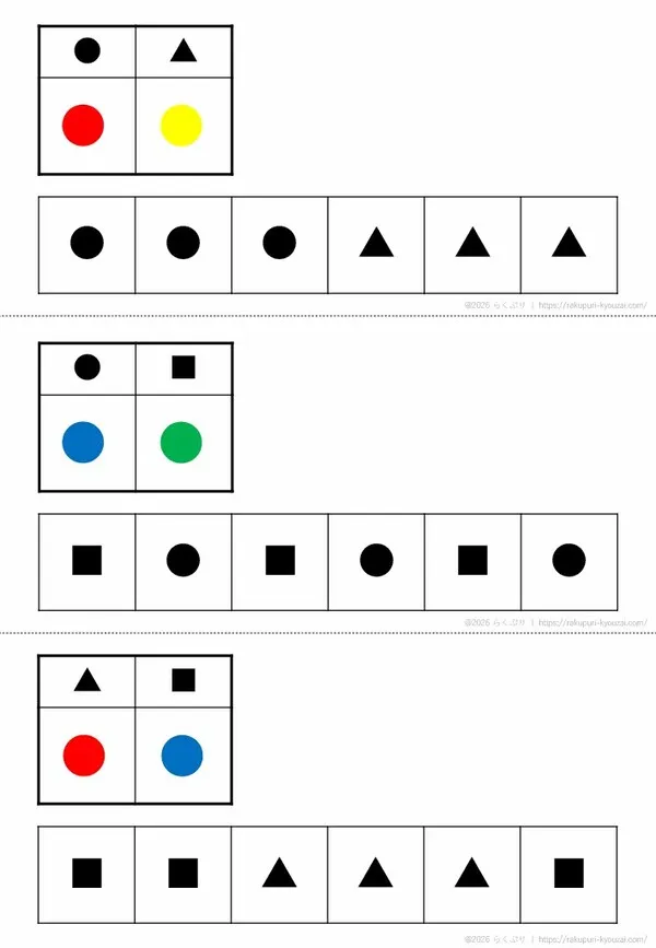 置き換え１列-3