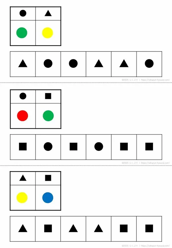 置き換え１列-4