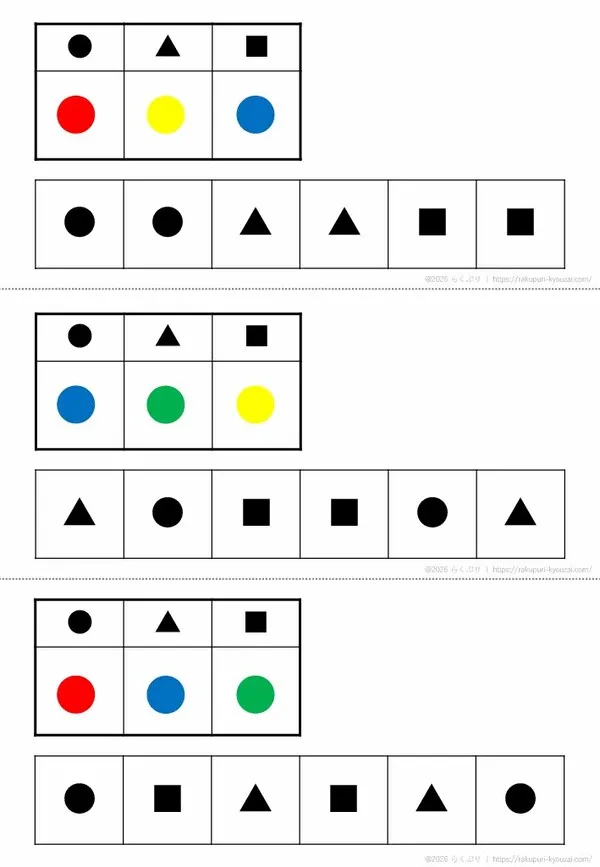 置き換え１列-5