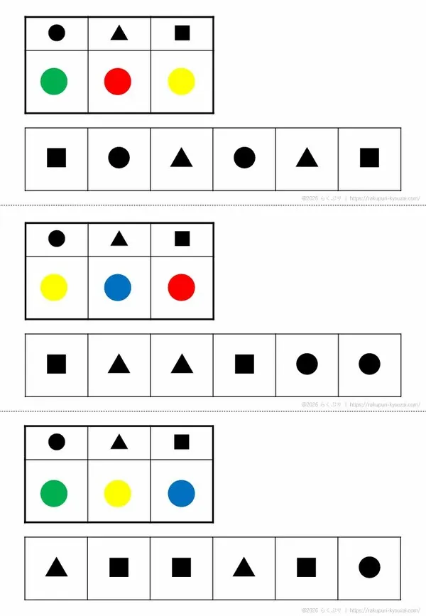 置き換え１列-6
