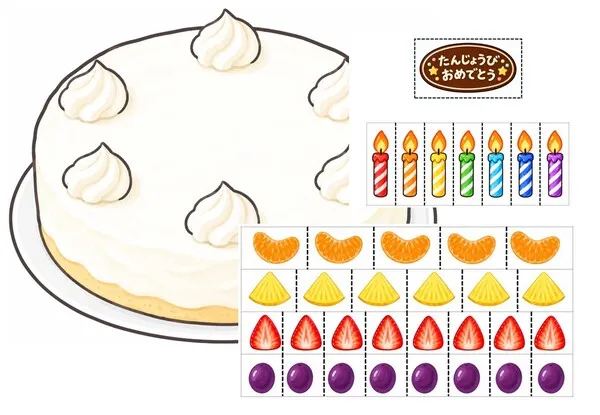 はさみ１回切り：ケーキ