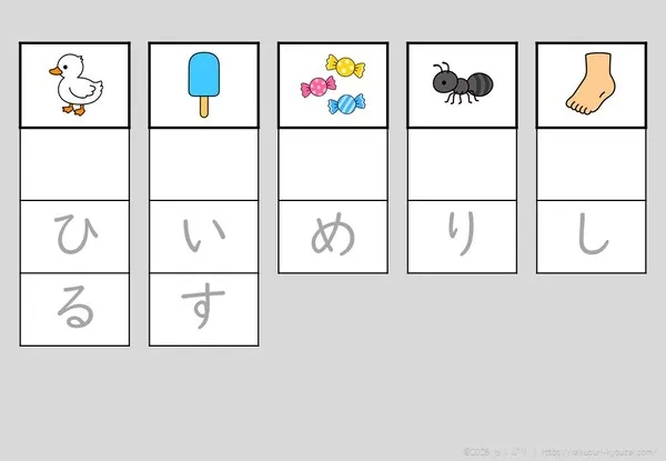 語頭音なし・あ