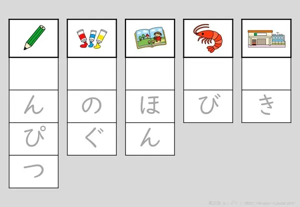 語頭音なし・え