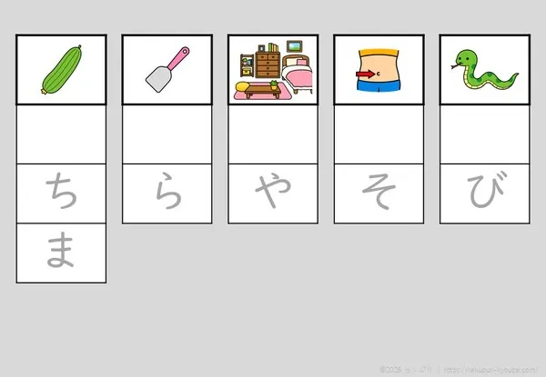 語頭音なし・へ