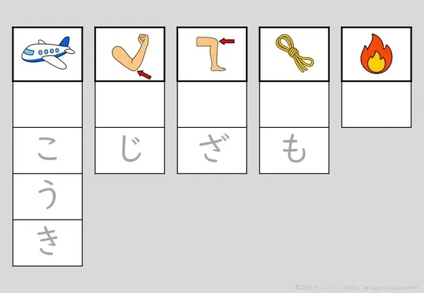 語頭音なし・ひ