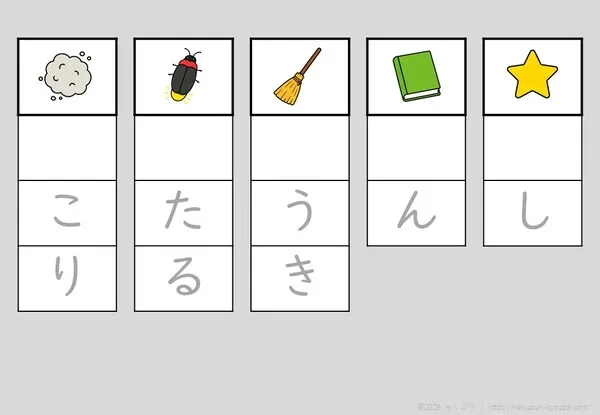 語頭音なし・ほ