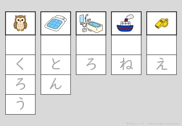 語頭音なし・ふ