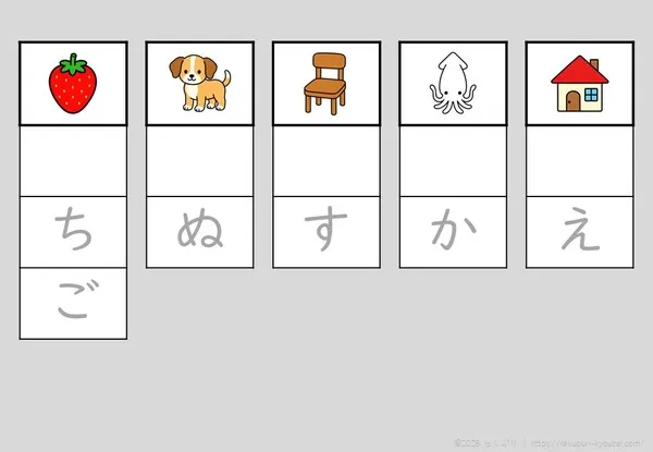 語頭音なし・い