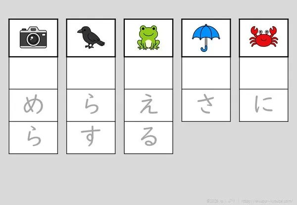 語頭音なし・か