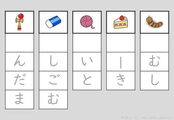 語頭音なし・け