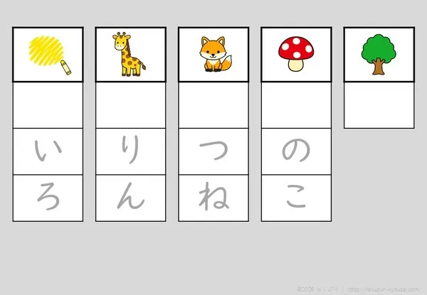 語頭音なし・き