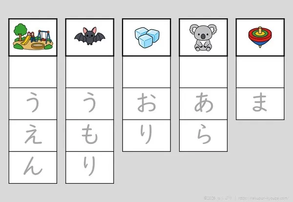 語頭音なし・こ