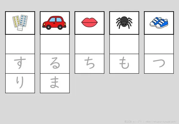 語頭音なし・く