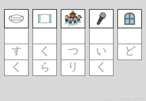 語頭音なし・ま