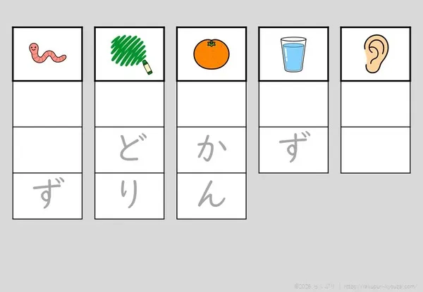 語頭音なし・み