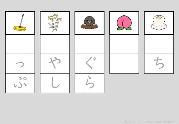 語頭音なし・も