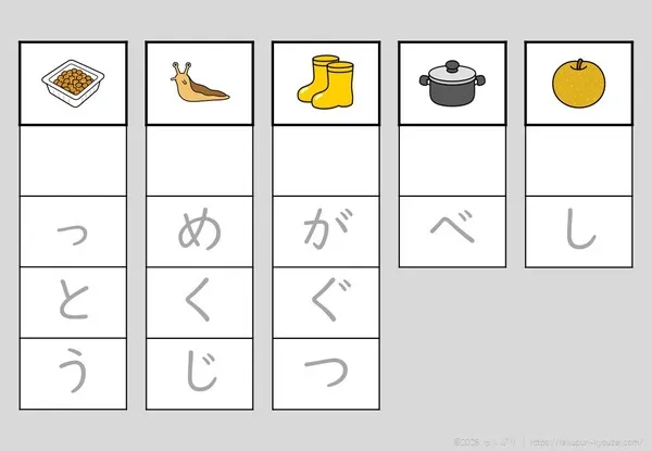 語頭音なし・な