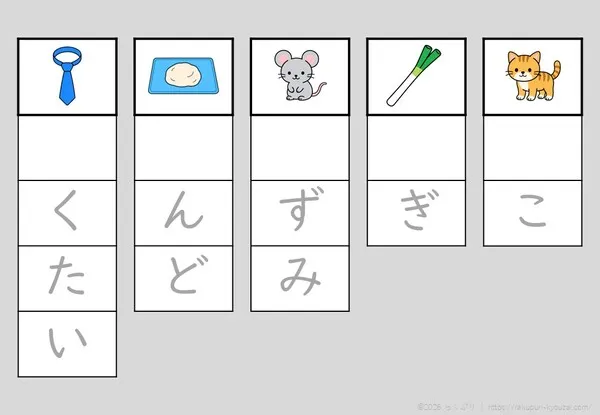 語頭音なし・ね