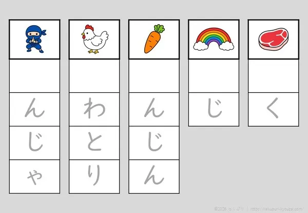 語頭音なし・に
