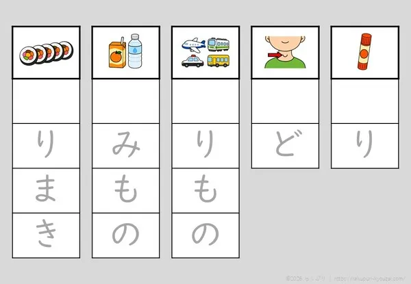 語頭音なし・の