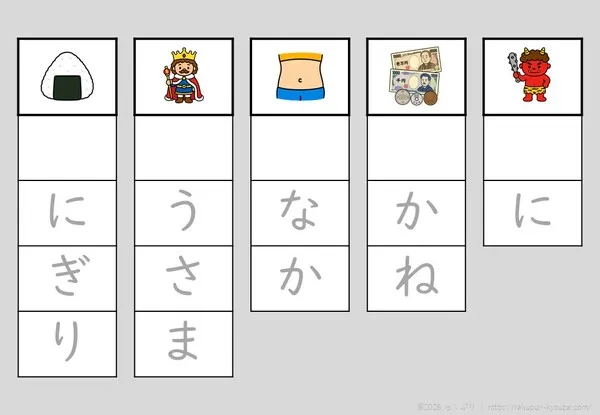 語頭音なし・お