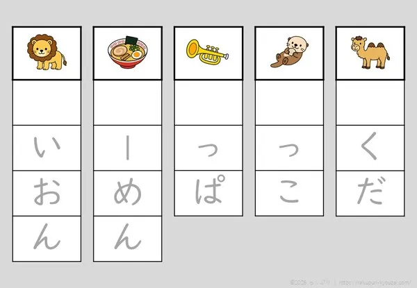 語頭音なし・ら