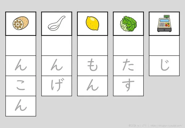 語頭音なし・れ