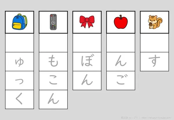 語頭音なし・り