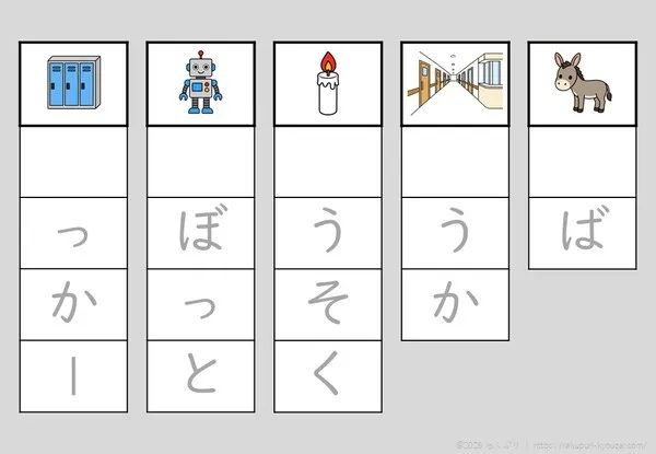 語頭音なし・ろ