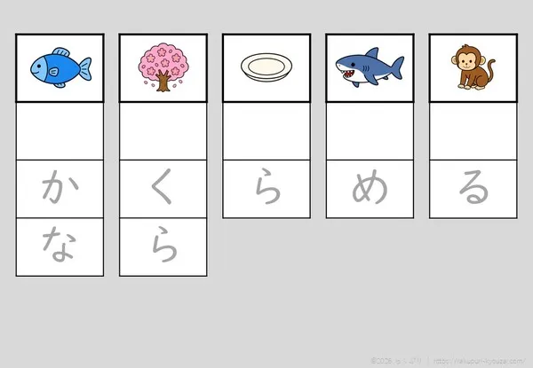 語頭音なし・さ