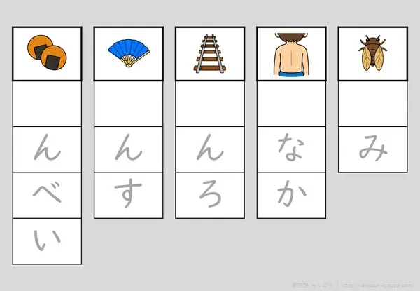 語頭音なし・せ