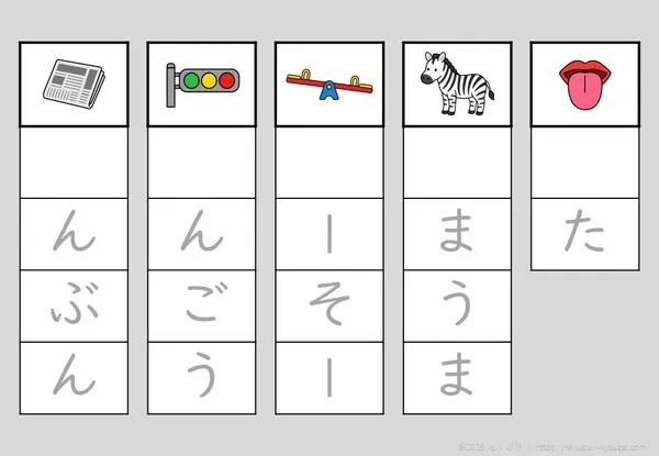 語頭音なし・し