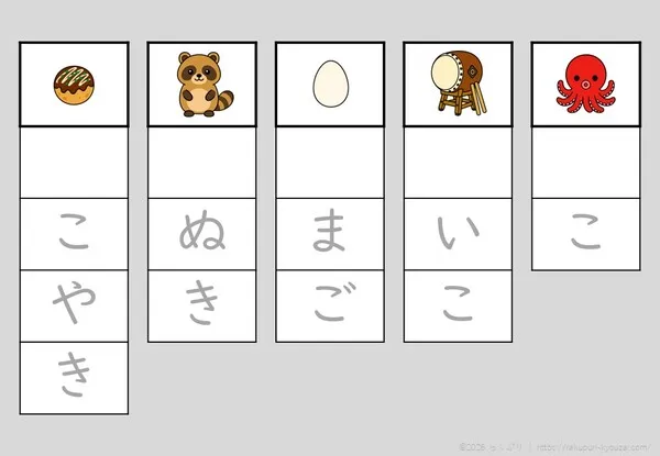 語頭音なし・た