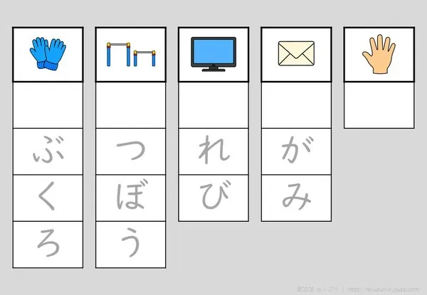 語頭音なし・て