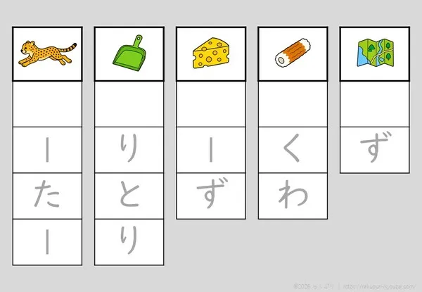語頭音なし・ち