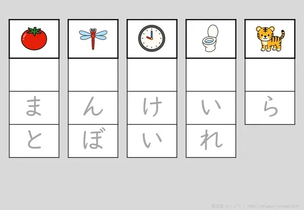 語頭音なし・と