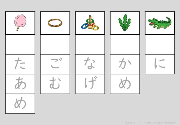 語頭音なし・わ