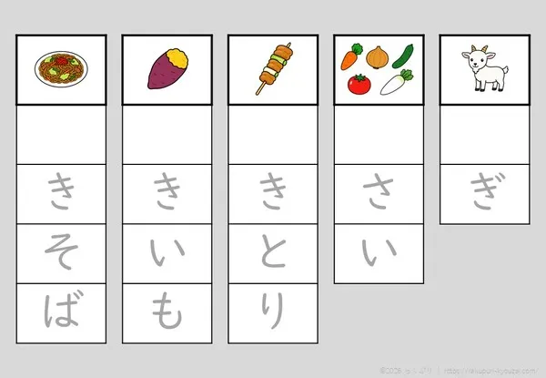語頭音なし・や