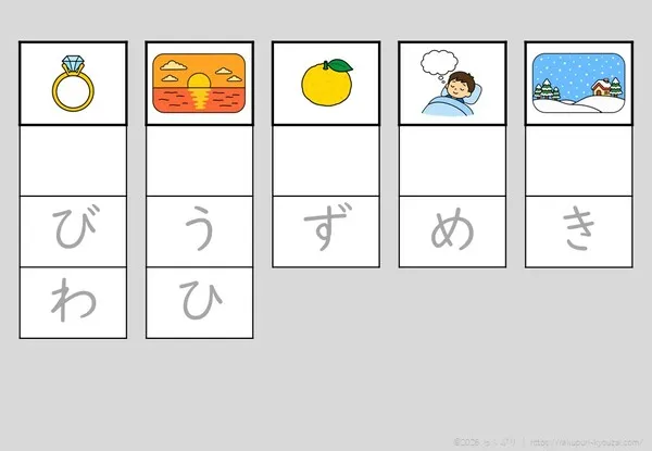 語頭音なし・ゆ
