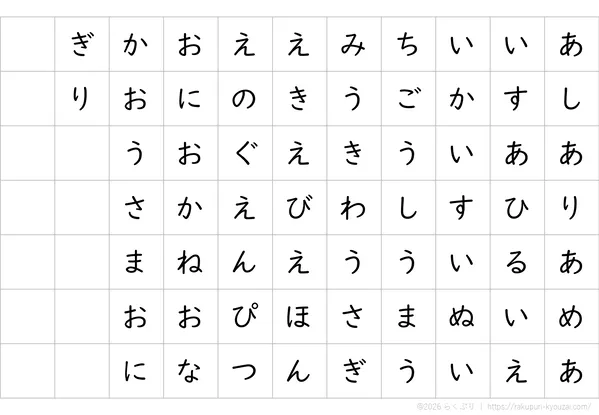 文字カード