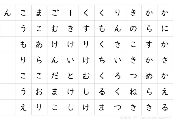 か行文字１音ずつ