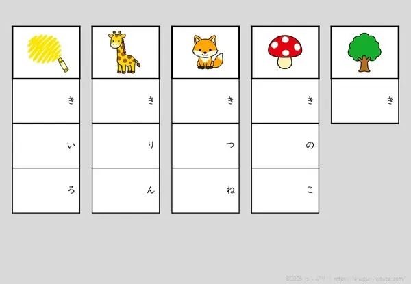 ルビあり・き