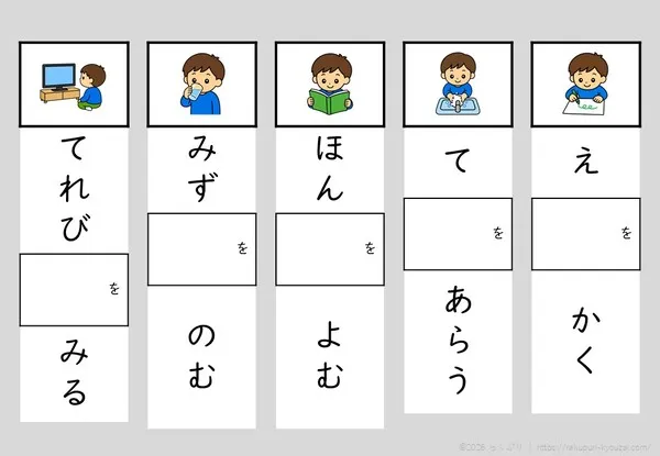 ルビあり・を
