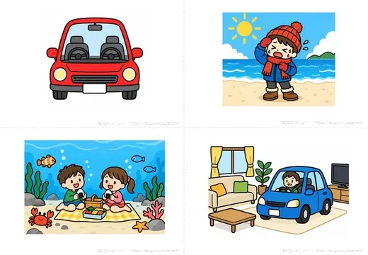 ハンドルが２つ・真夏に冬服・海の中でピクニック・家の中に車の不合理のイラストのサンプル