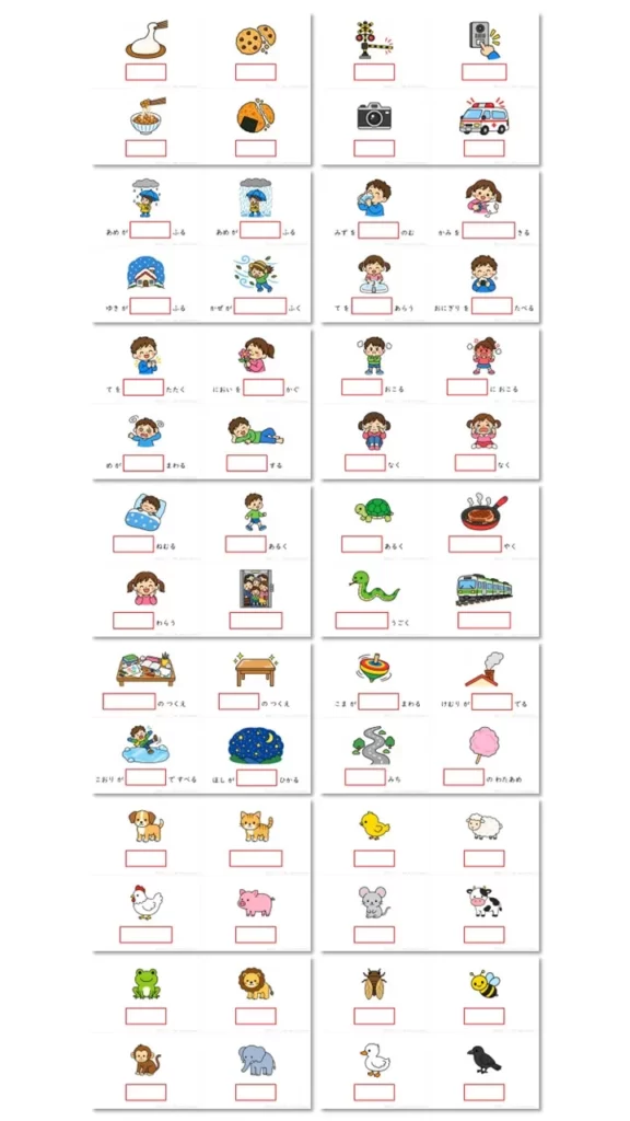 オノマトペ一部文章